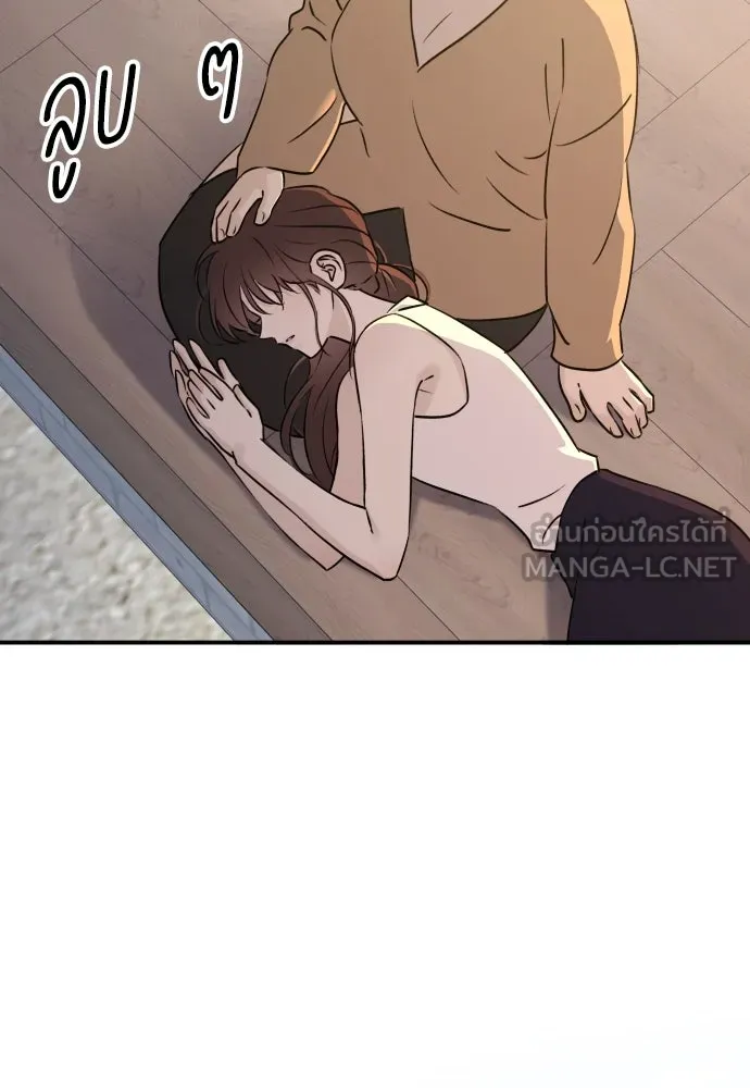 รักไร้ราคา ตอนที่ 54 รูปที่ 150