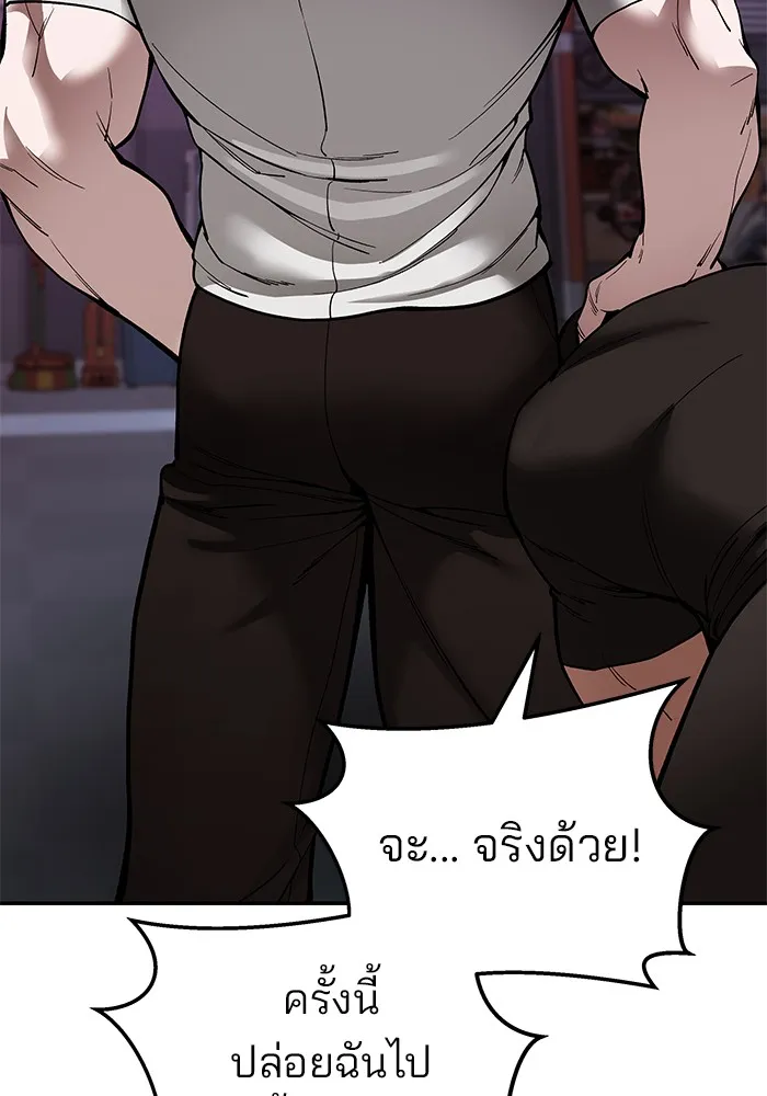 เลวฟาดเลว ตอนที่ 62 รูปที่ 238