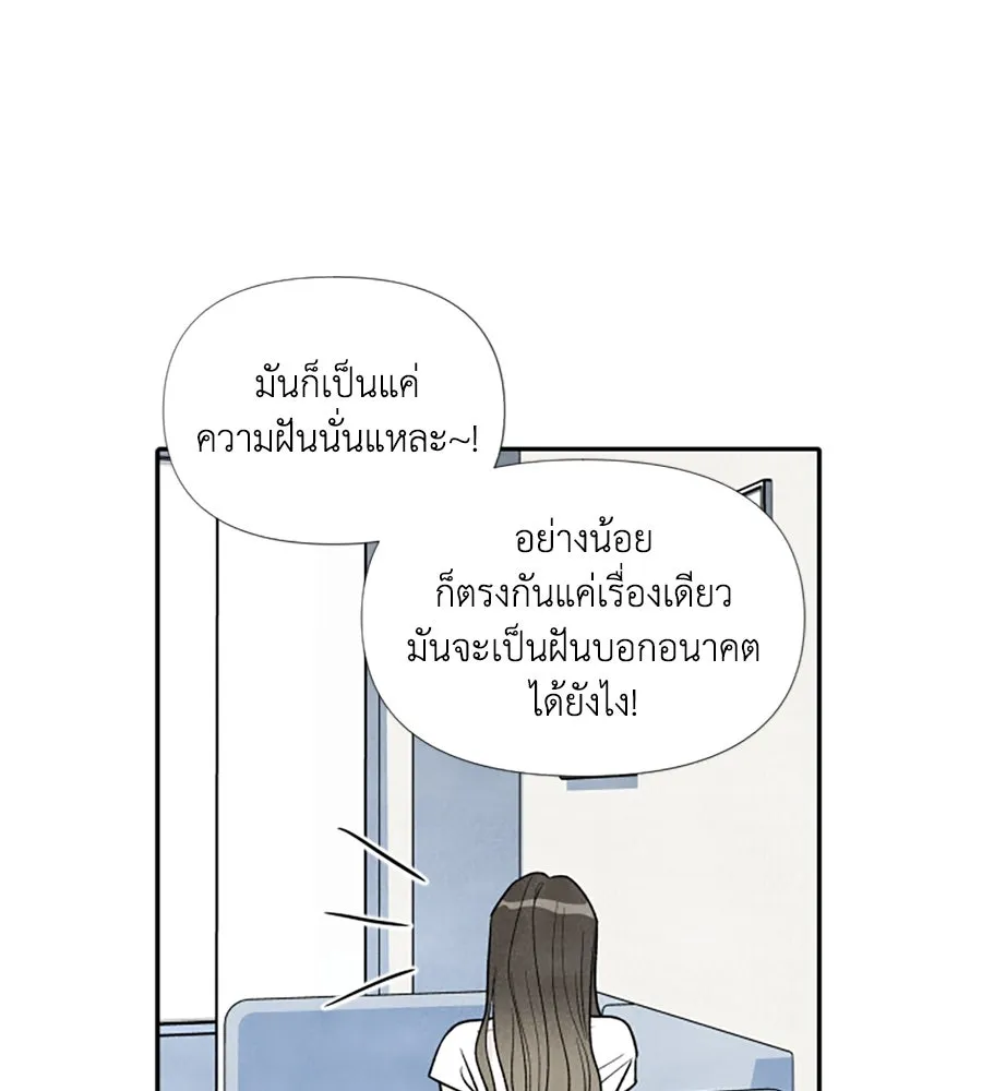 เหตุผลของคนไม่อยากอยู่ ตอนที่ 55 รูปที่ 22