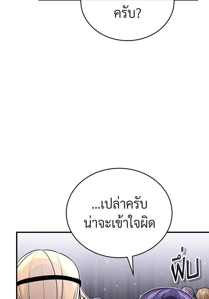 จอมเวทเกิดใหม่ในรอบ 66666 ปี ตอนที่ 65 รูปที่ 88