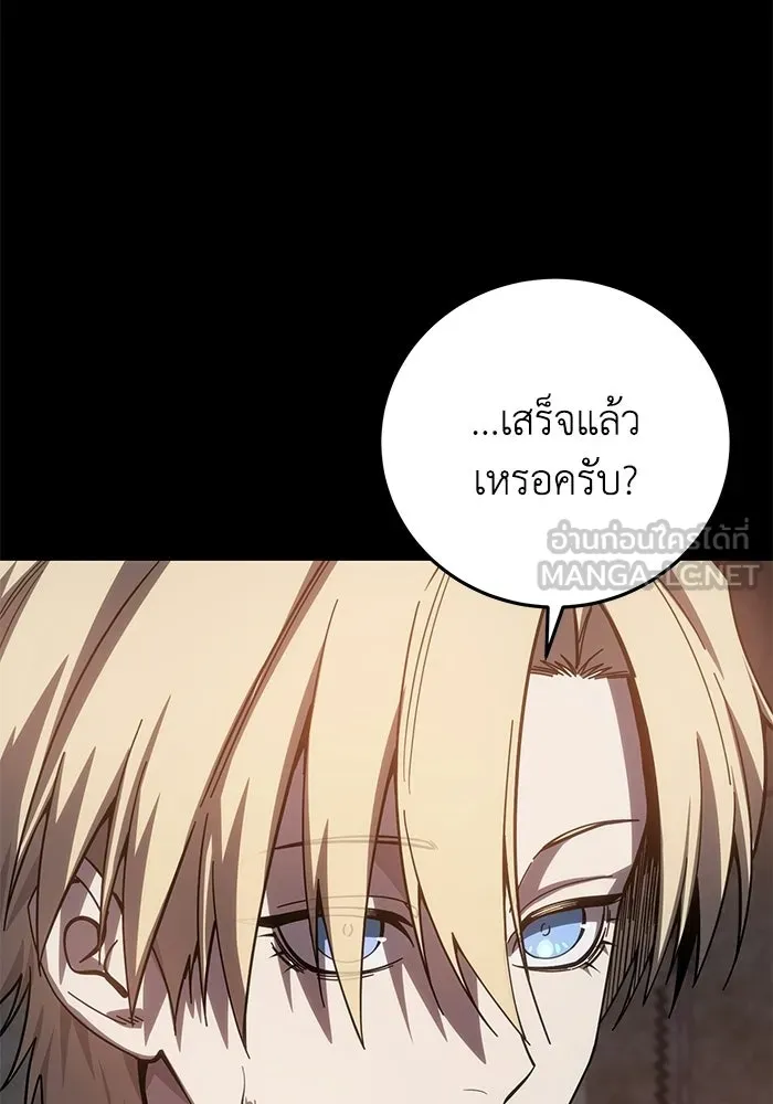 ยอดนักดาบผู้โอบอุ้มดารา ตอนที่ 121 รูปที่ 132