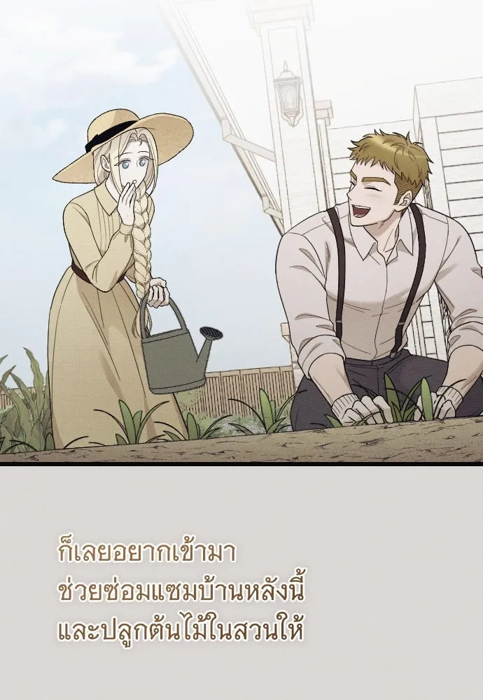 จำเลยหัวใจ ตอนที่ 77 รูปที่ 121