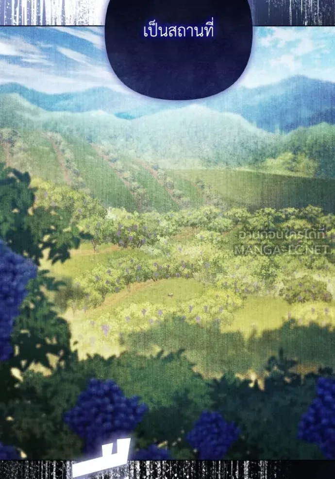 ราชินีจอมมาร ตอนที่ 55 รูปที่ 13