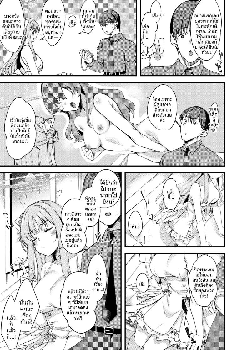 Doujin-Lc- อ่าน โดจิน มังฮวา เกาหลี ญี่ปุ่น จีน แปลไทย คุณครูของฉัน (Gokubuto Mayuge) (Blue Archive) ตอนที่ 1 2 3 4 5 6 7 8 9 10 11 12 13 14 ฟรี ไม่มีโฆษณา อ่าน โดจิน Manhwa เกาหลี ญี่ปุ่น จีน เรามีครบ คัดมาให้เน้นๆ โดจิน 18+ รับประกันความฟินโดย  Doujin Lc