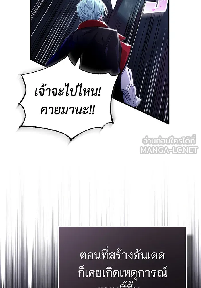 จอมเวทเกิดใหม่ในรอบ 66666 ปี ตอนที่ 98 รูปที่ 27