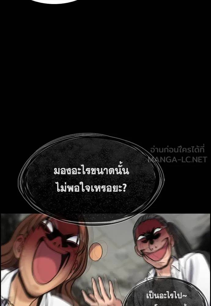 การศึกษาที่แท้จริง ตอนที่ 192 รูปที่ 58