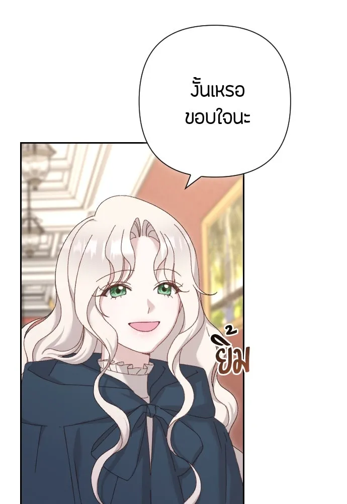 แด่ใจที่ไร้รัก ตอนที่ 3 รูปที่ 70