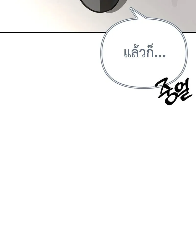 S-Class Hunter Heals with Monsters ฮ_นเตอร_ ระด_บแกร_งก_บฟาร_มมอนสเตอร_ส_ดป_วน ตอนที่ ตอนที่ 8 รูปที่ 127