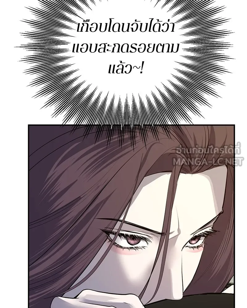 ตำนานเทพธิดาตกสวรรค์ ตอนที่ 50 รูปที่ 51