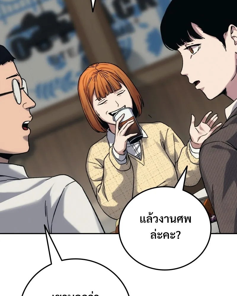 บอกมาค่าตัวเท่าไหร่ ตอนที่ 22 รูปที่ 46