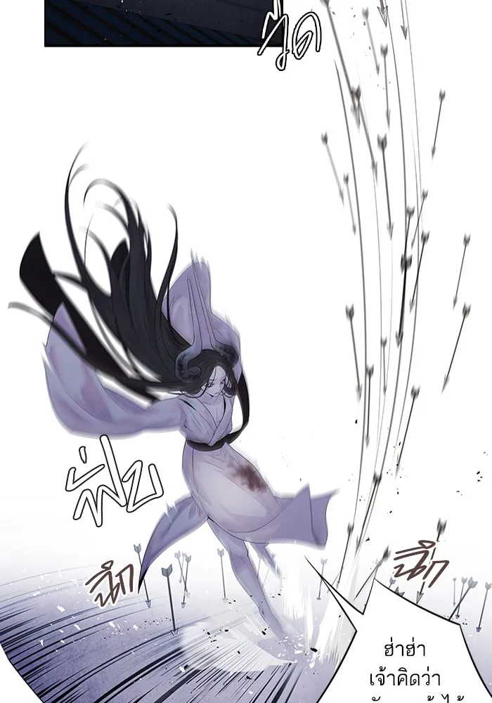 อาซา ตอนที่ 5 การปะทะ รูปที่ 22