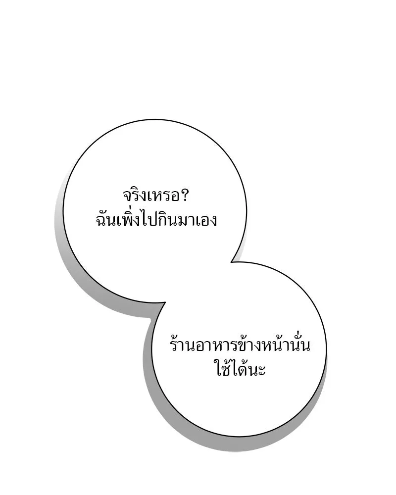 แด่ความเกลียดชัง ตอนที่ 2 รูปที่ 71