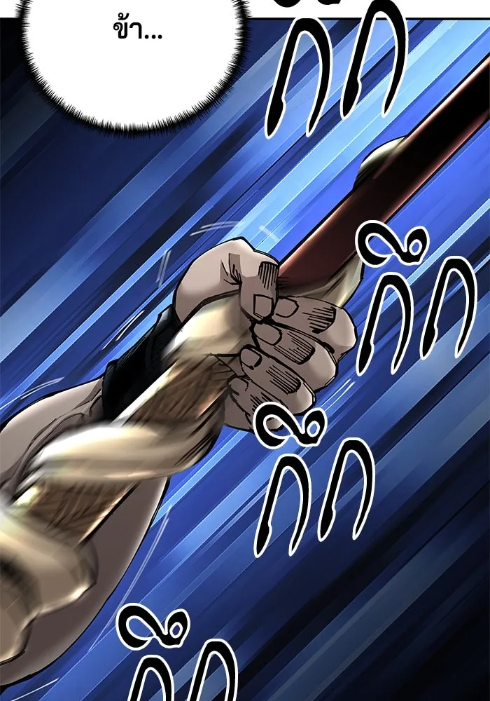 คุณปู่จอมยุทธกับหลานสาวสุดแกร่ง ตอนที่ 99 รูปที่ 43