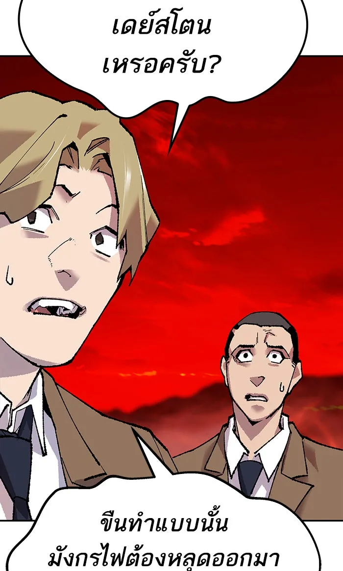 ยอดคนเลเวลทะลุ ตอนที่ 14 กิลด์บังแพสุดแข็งแกร่ง (10) รูปที่ 59