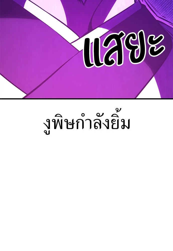 ไอ้เพลเยอร์นั่น ฉันฆ่ามันเอง ตอนที่ 46 รูปที่ 175