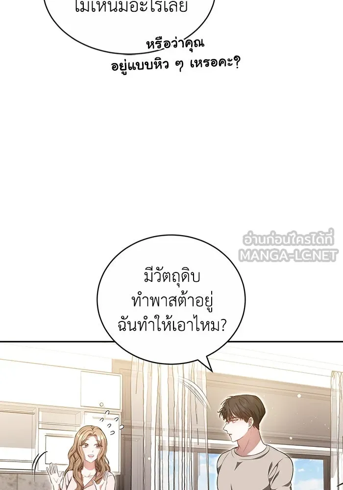 ละลายรักให้ล้นใจ ตอนที่ 24 รูปที่ 60