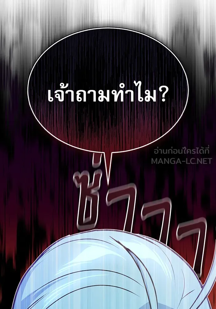 จอมเวทเกิดใหม่ในรอบ 66666 ปี ตอนที่ 34 รูปที่ 48