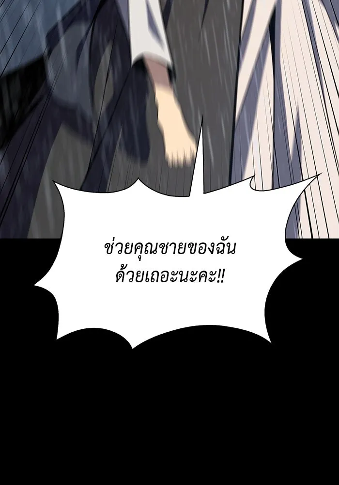 ลูกชายคนเล็กของดยุกคือมือสังหาร ตอนที่ 15 รูปที่ 25