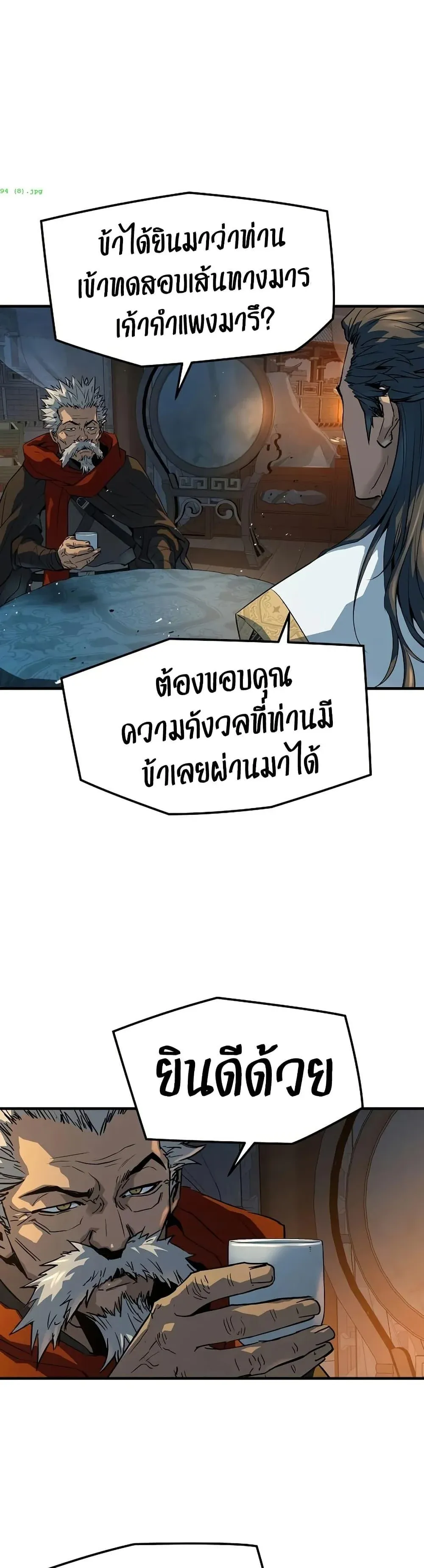 Absolute Regression ย_อนชะตาล_าข_ามภพ ตอนที่ ตอนที่ 94 รูปที่ 34