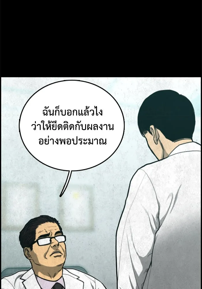 ตกศพสยอง ตอนที่ 26 รูปที่ 50