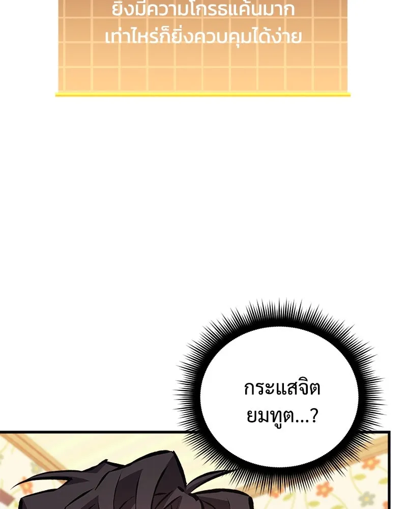 สัปดาห์นี้งดอัปตอนใหม่ ตอนที่ 69 รูปที่ 145