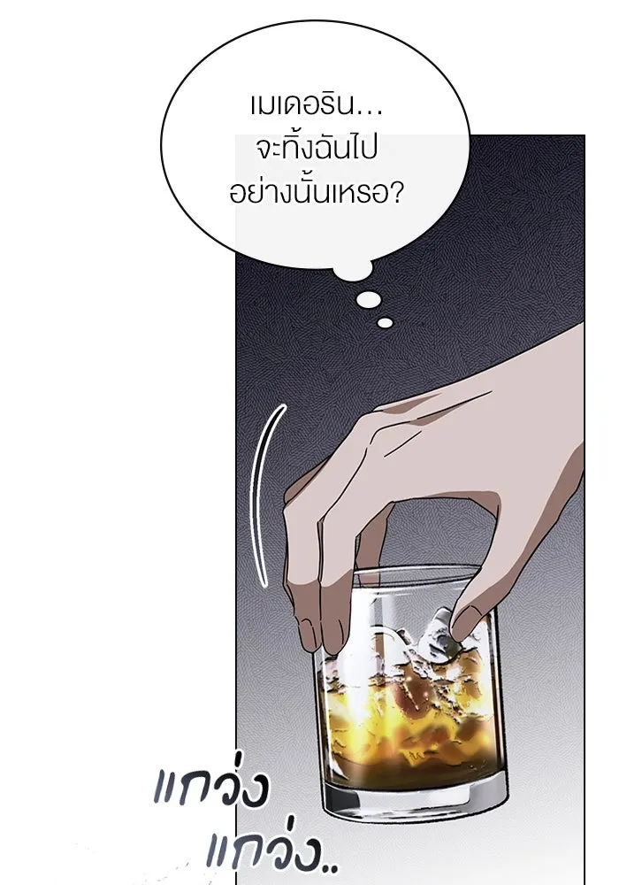 กู้ชีวิตลิขิตท่านเอิร์ล ตอนที่ 18 รูปที่ 20