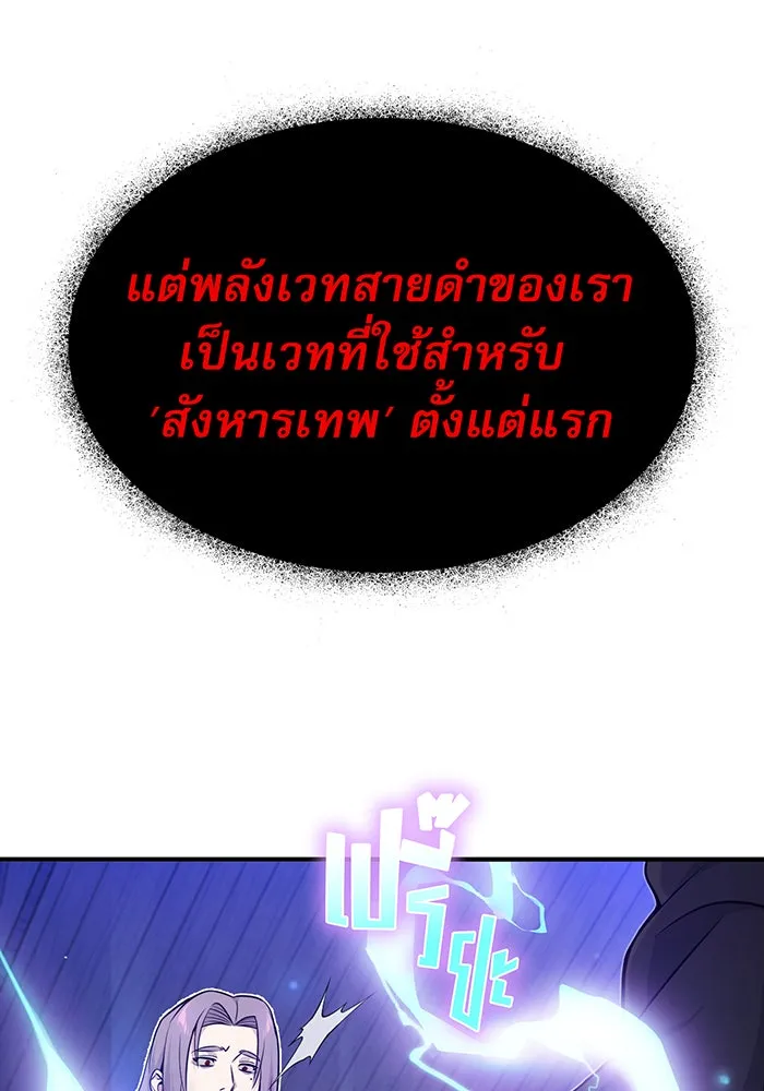 จอมเวทเกิดใหม่ในรอบ 66666 ปี ตอนที่ 20 รูปที่ 149