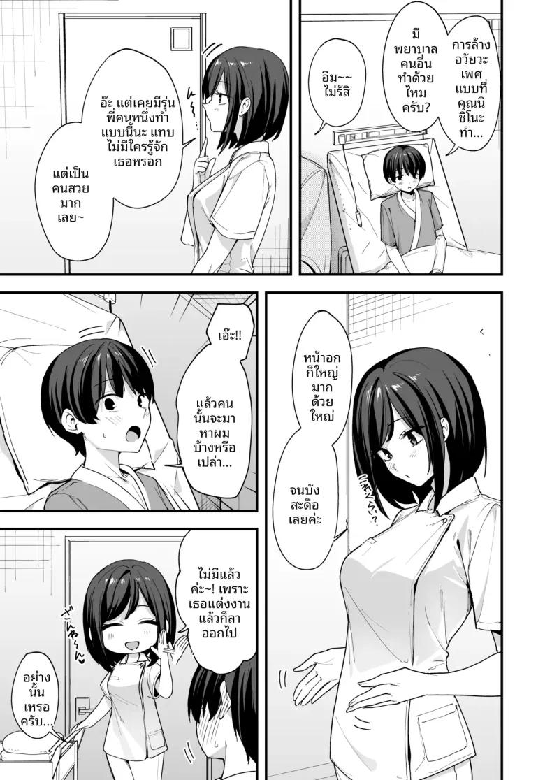 Doujin-Lc- อ่าน โดจิน มังฮวา เกาหลี ญี่ปุ่น จีน แปลไทย พยาบาลสาวบริการถึงใจ (Fuguta-ke) ตอนที่ 1 2 3 4 5 6 7 8 9 10 11 12 13 14 ฟรี ไม่มีโฆษณา อ่าน โดจิน Manhwa เกาหลี ญี่ปุ่น จีน เรามีครบ คัดมาให้เน้นๆ โดจิน 18+ รับประกันความฟินโดย  Doujin Lc