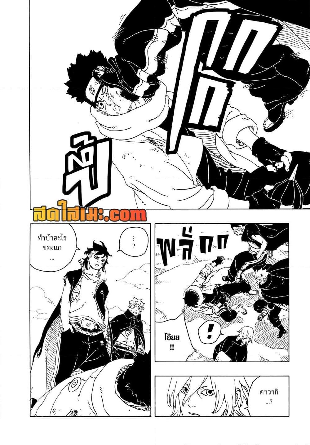 Manga-lc-com อ่านมังงะ อ่านการ์ตูน ออนไลน์ ฟรี Boruto -Two Blue Vortex- ตอนที่ 1 2 3 4 5 6 7 8 9 10 11 12 13 14 ฟรี ไม่มีโฆษณา Manga-lc - อ่าน มังงะ อ่าน การ์ตูน ออนไลน์ อ่านมังงะ ฟรี