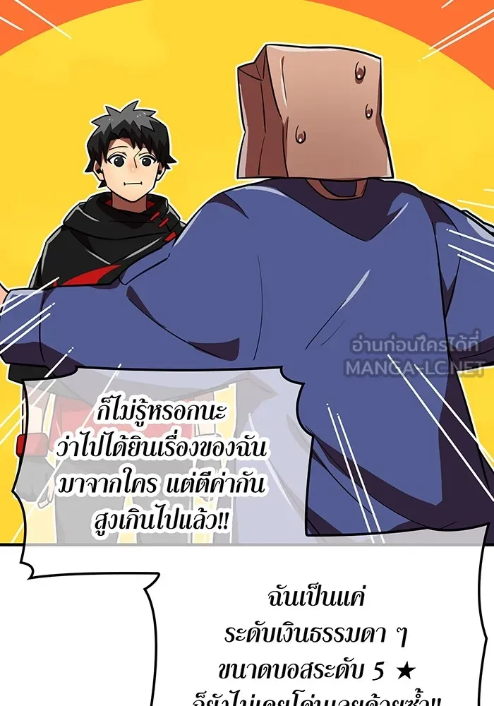 เพลเยอร์เลือดเทวะ ตอนที่ 51 สเตจ  หอคอยหนาม ① รูปที่ 45