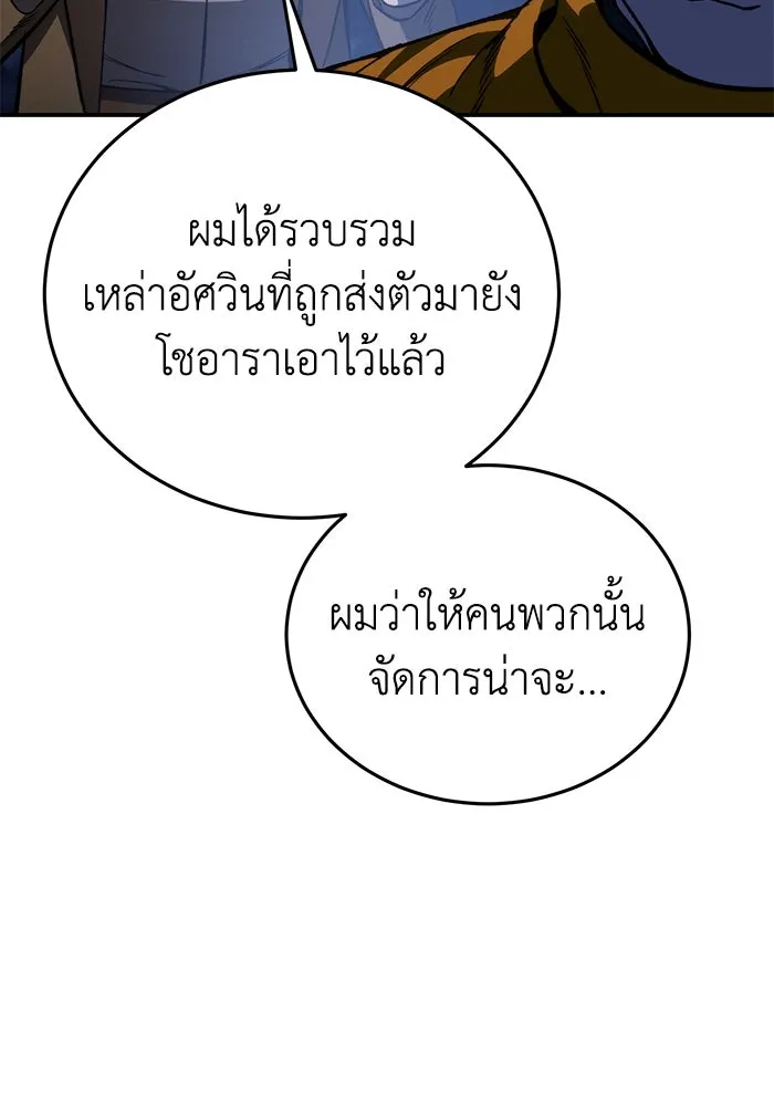 ยอดนักดาบผู้โอบอุ้มดารา ตอนที่ 37 รูปที่ 35