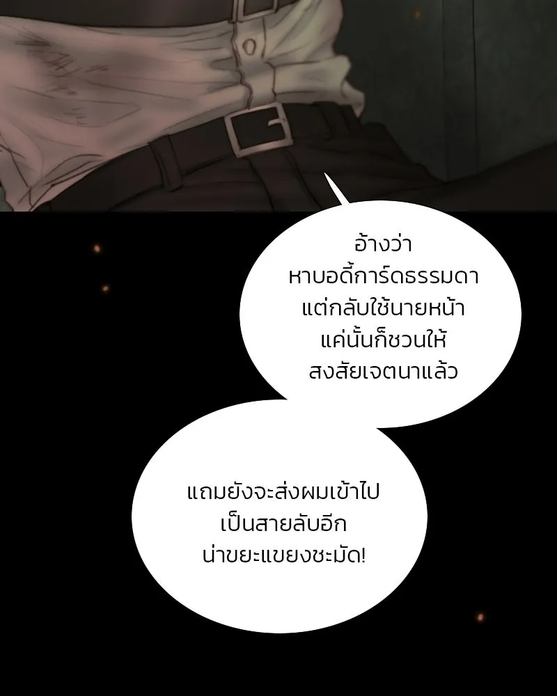 เซเรน่า ตอนที่ 131 รูปที่ 25