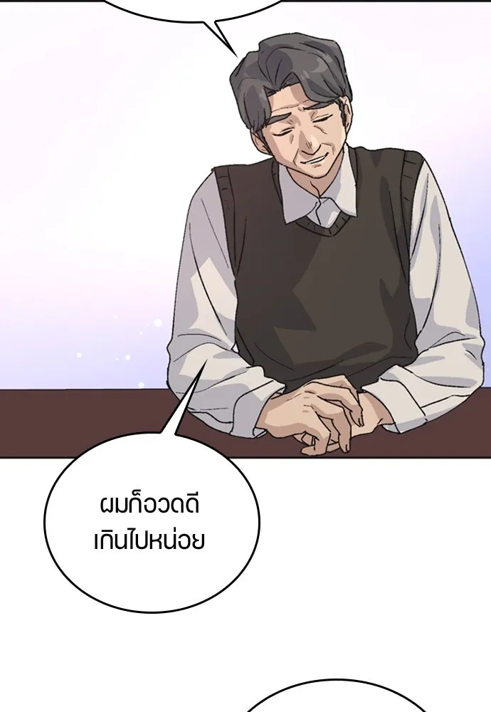 ตั้งแคมป์ฮีลใจในต่างโลก ตอนที่ 18 รูปที่ 73