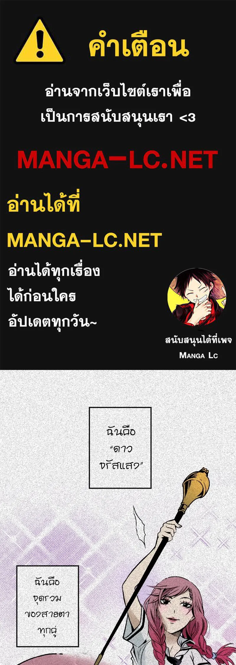 การิน BlaCX ปริศนาอาถรรพ์สีดำ ตอนที่ 10 ดาว (2) รูปที่ 1