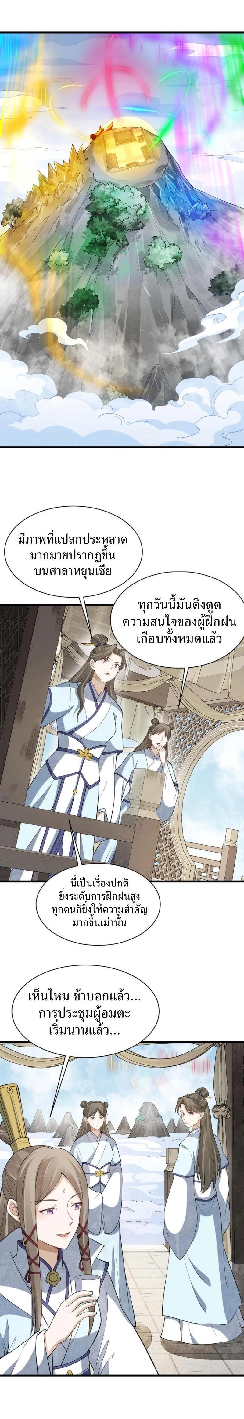 Manga-lc-com อ่านมังงะ อ่านการ์ตูน ออนไลน์ ฟรี Lan Ke Qi Yuan ตอนที่ 1 2 3 4 5 6 7 8 9 10 11 12 13 14 ฟรี ไม่มีโฆษณา Manga-lc - อ่าน มังงะ อ่าน การ์ตูน ออนไลน์ อ่านมังงะ ฟรี
