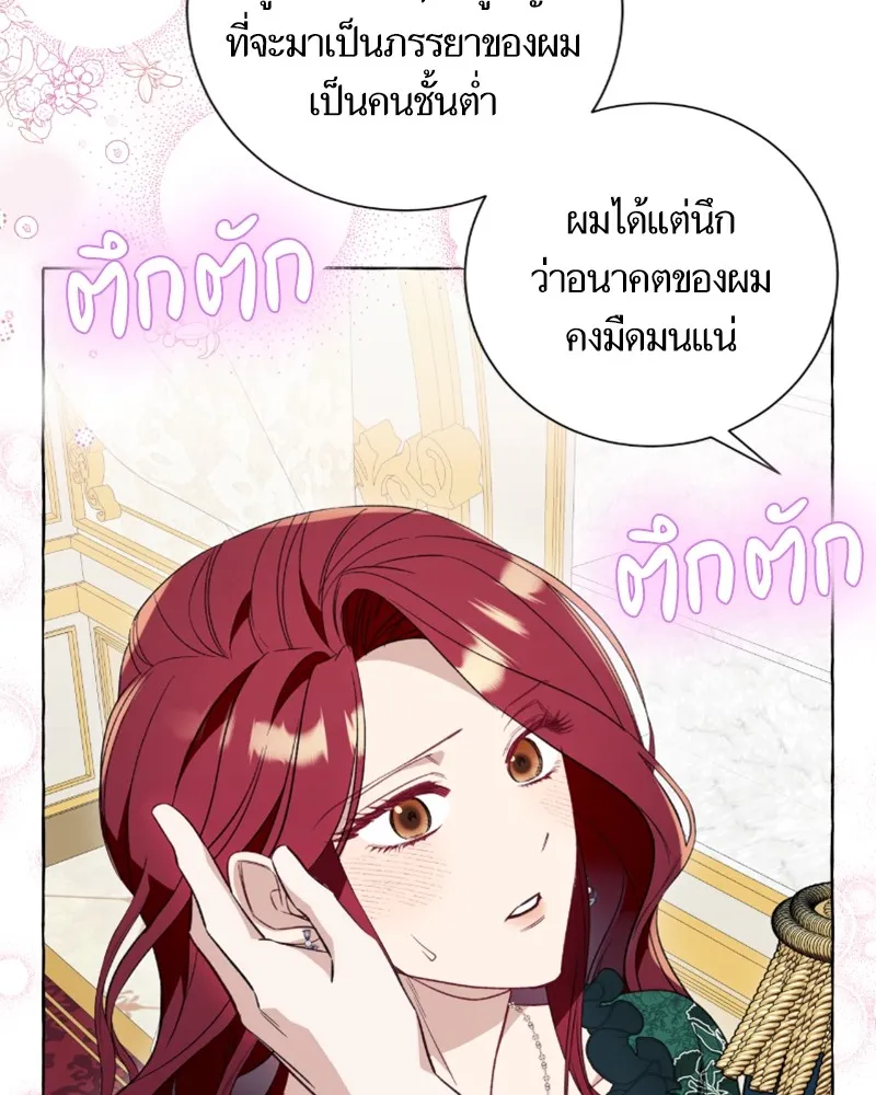 นึกว่าเป็นอิเซไคธรรมดา ตอนที่ 50 รูปที่ 104