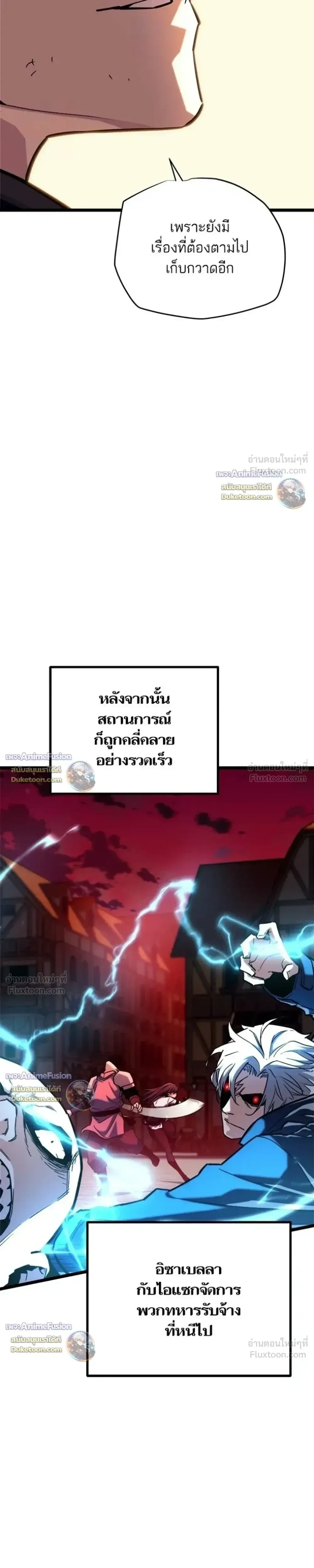 Starting With 13 Hidden Traits เก_ดใหม_ในเกมพร_อมค_ณสมบ_ต_ล_บ 13 ประการ ตอนที่ ตอนที่ 36 รูปที่ 6