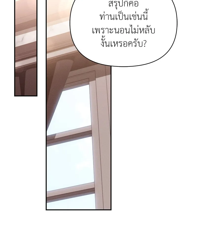 โอ้ ศัตรูที่รัก ตอนที่ 70 รูปที่ 121