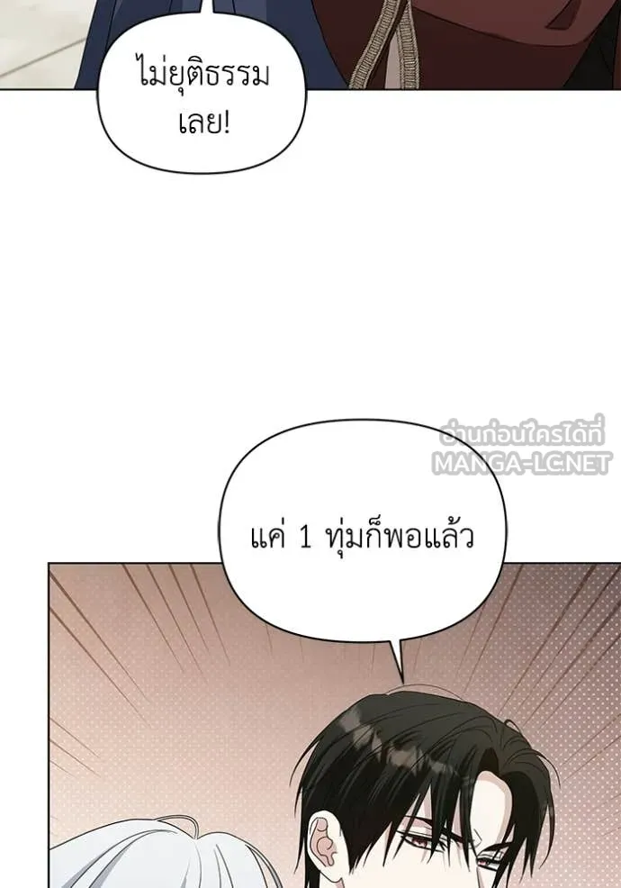 ชีวิตใหม่ในตระกูล ตอนที่ 98 รูปที่ 22