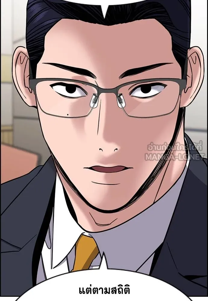 การศึกษาที่แท้จริง ตอนที่ 216 รูปที่ 91