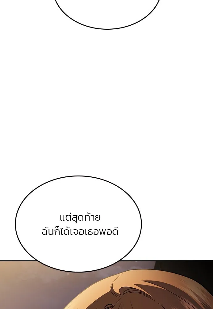 รักแล้วห้ามเลิก ตอนที่ 38 รูปที่ 70