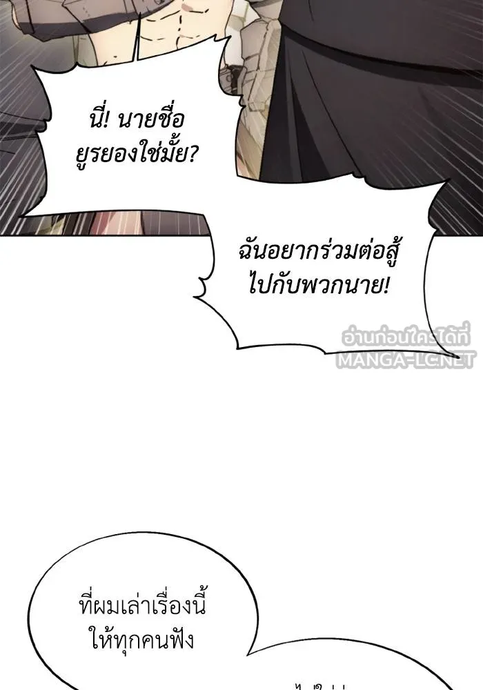 ศึกชิงบัลลังก์เทพเจ้ ตอนที่ 136 รูปที่ 33