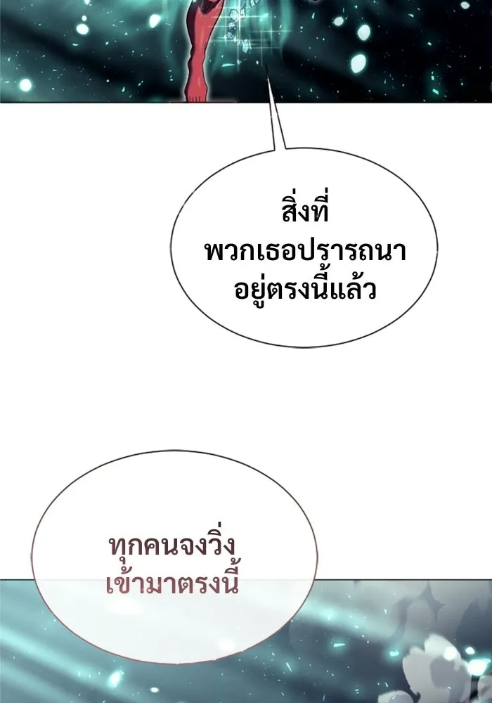 อูเร็ค มาซิโน่ ตอนที่ 35 การทดสอบสุดท้าย 1 รูปที่ 23