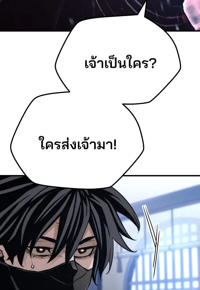 เส้นทางสู่เทพมาร ตอนที่ 61 รูปที่ 76