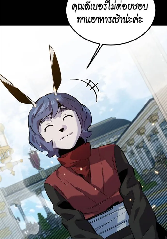 แยกร่างล่าอัตโนมัติ ตอนที่ 123 รูปที่ 14