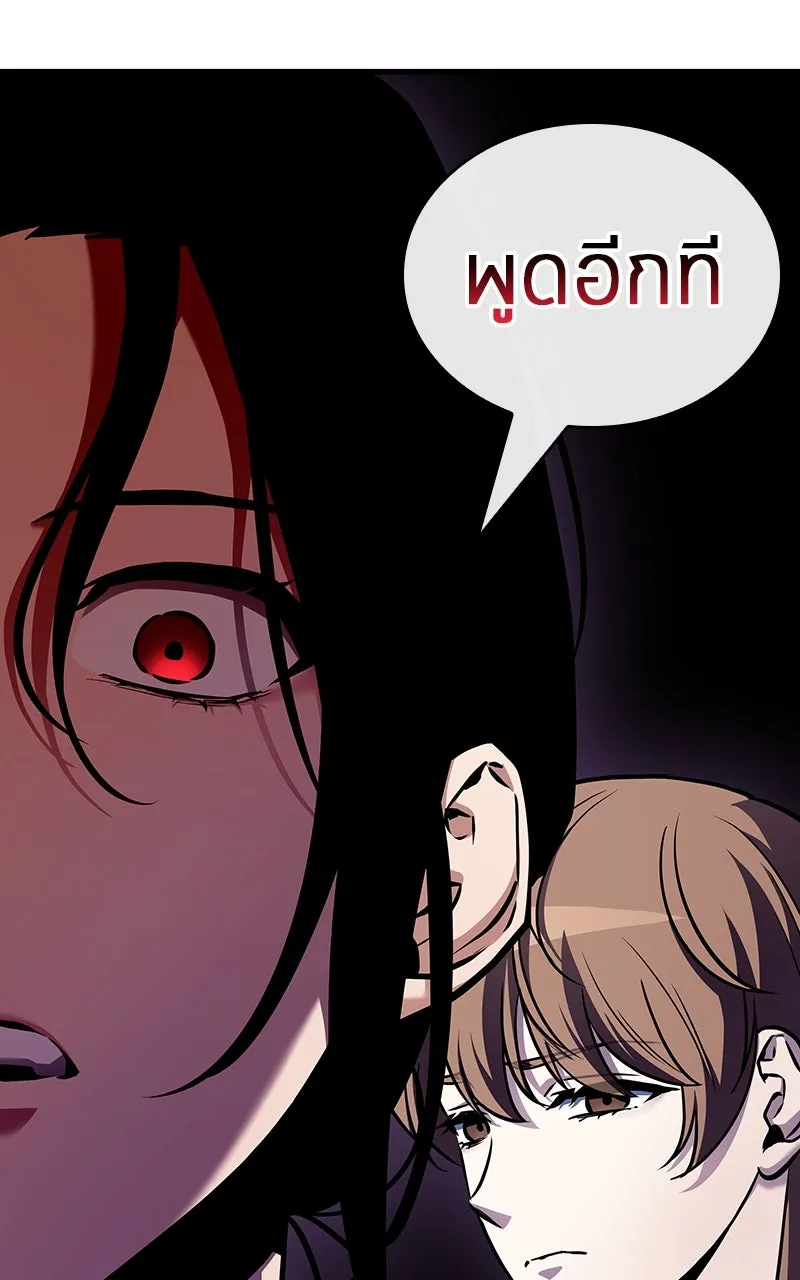 Omniscient Reader อ่านชะตาวันสิ้นโลก ตอนที่ 32 ความรักของคิมดกจา (10) รูปที่ 65