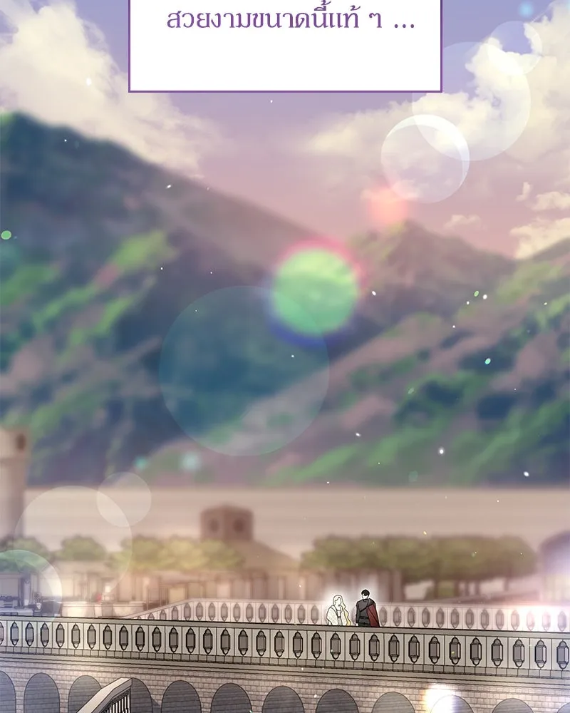 กำราบรักร้ายนายจอมพยศ ตอนที่ 32 รูปที่ 112