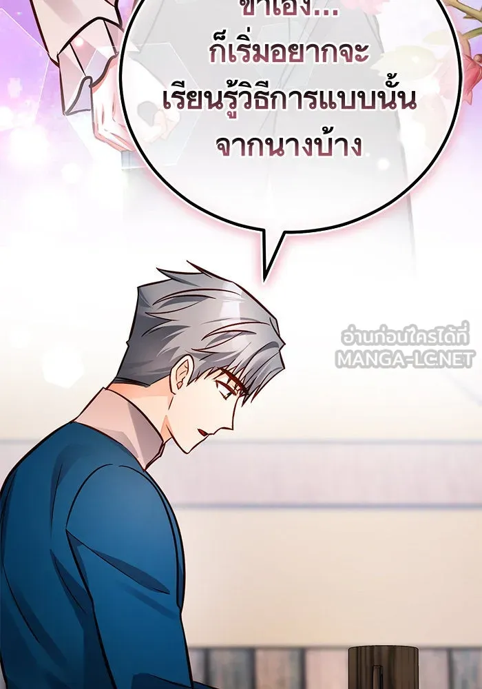 บุตรีดยุกขอไม่แต่งงานbrกับหนุ่มในฝัน ตอนที่ 65 รูปที่ 72