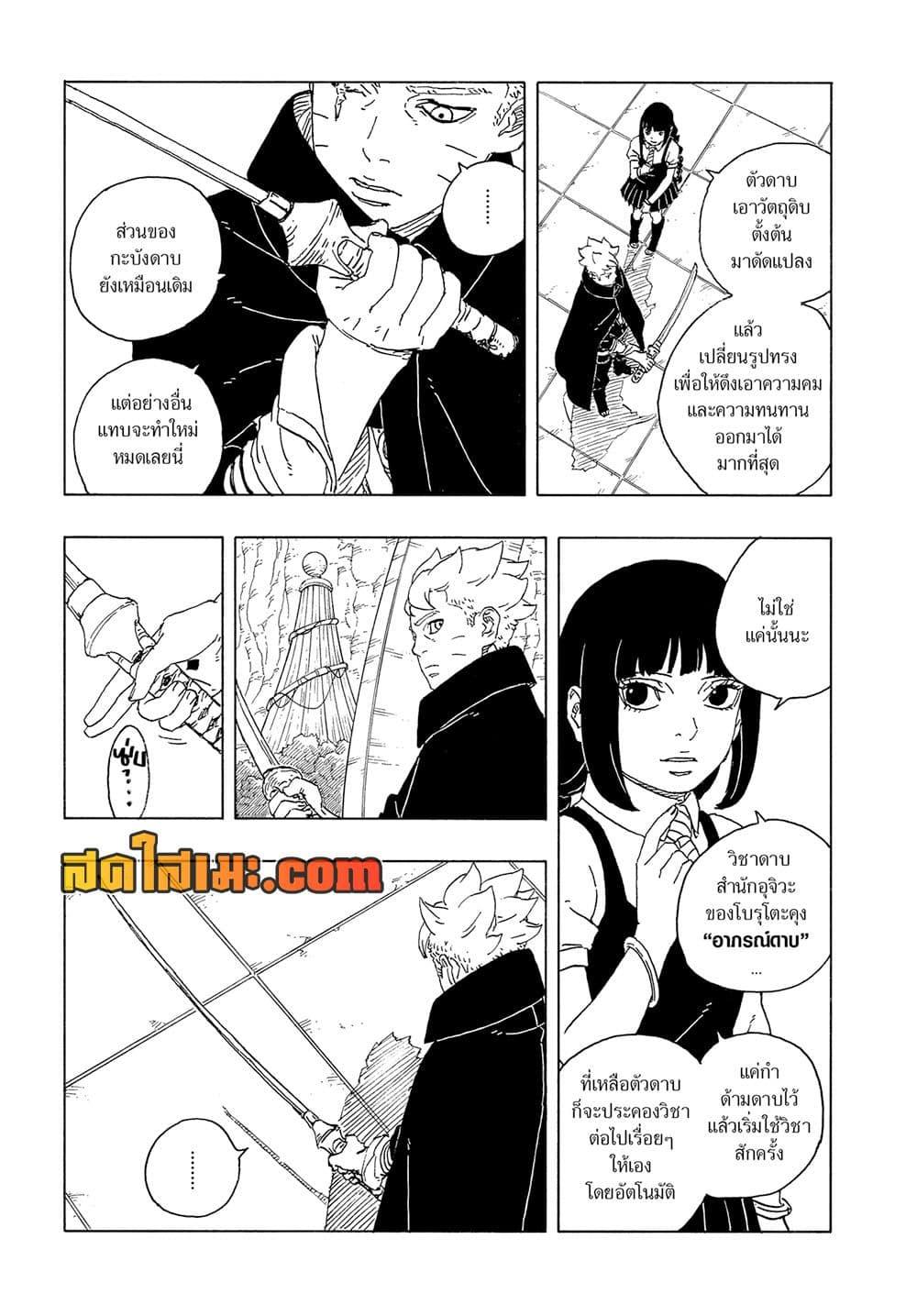 Manga-lc-com อ่านมังงะ อ่านการ์ตูน ออนไลน์ ฟรี Boruto -Two Blue Vortex- ตอนที่ 1 2 3 4 5 6 7 8 9 10 11 12 13 14 ฟรี ไม่มีโฆษณา Manga-lc - อ่าน มังงะ อ่าน การ์ตูน ออนไลน์ อ่านมังงะ ฟรี