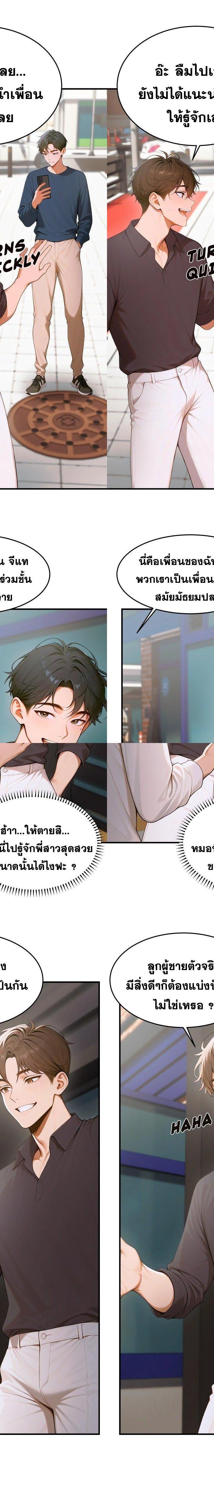 Gangmaji ตอนที่ 12 8